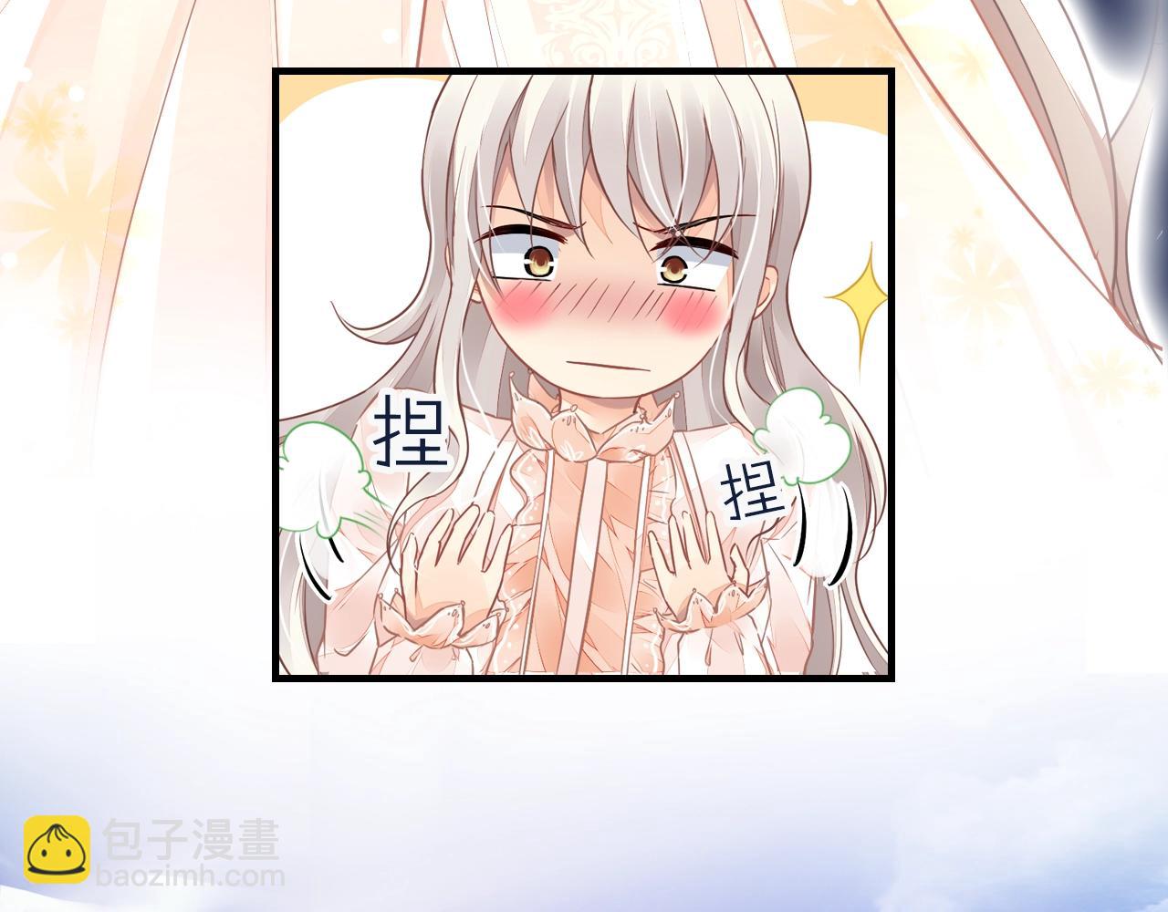 《恶魔的耳朵》作者新作来袭！ 第12页
