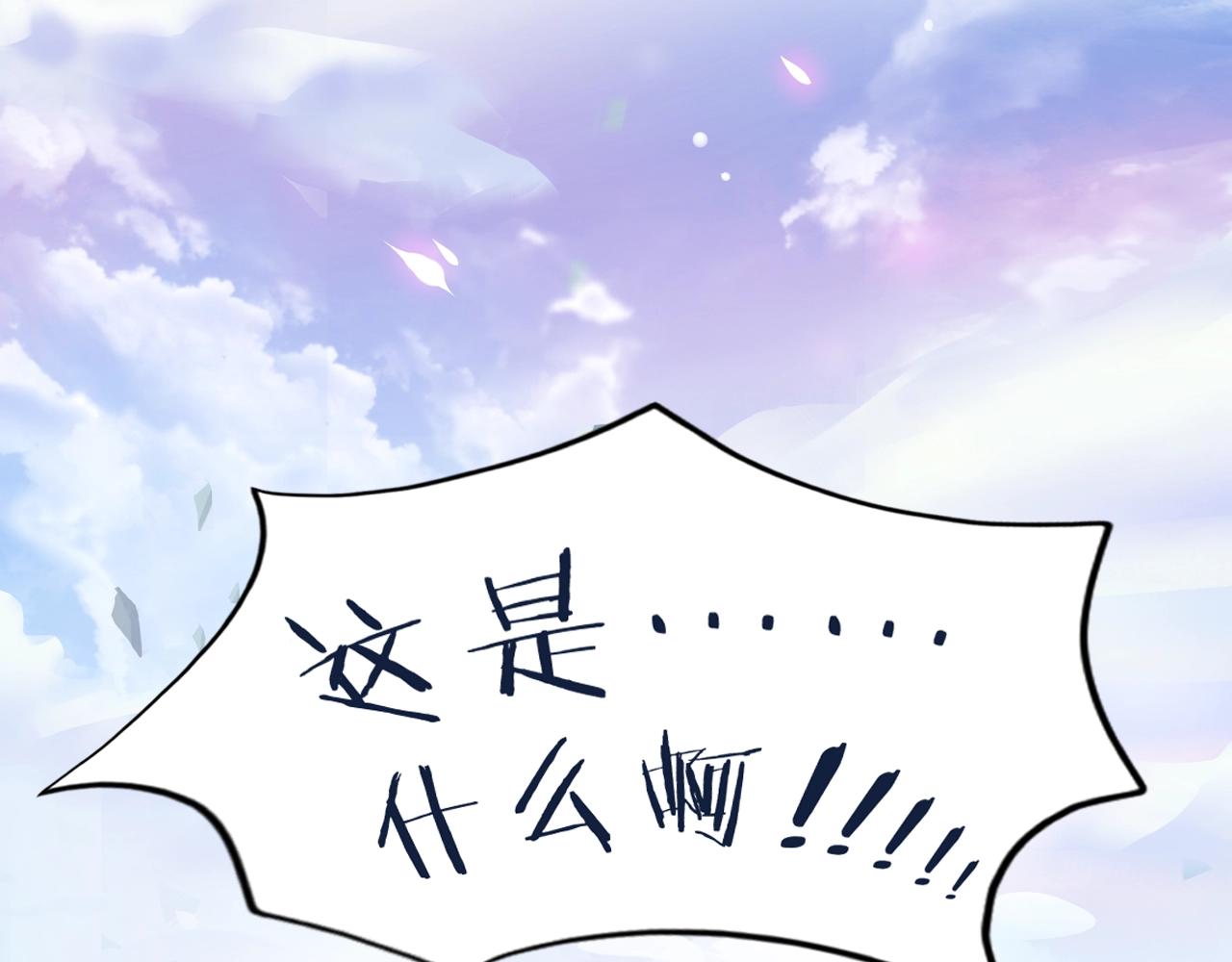 《恶魔的耳朵》作者新作来袭！ 第13页
