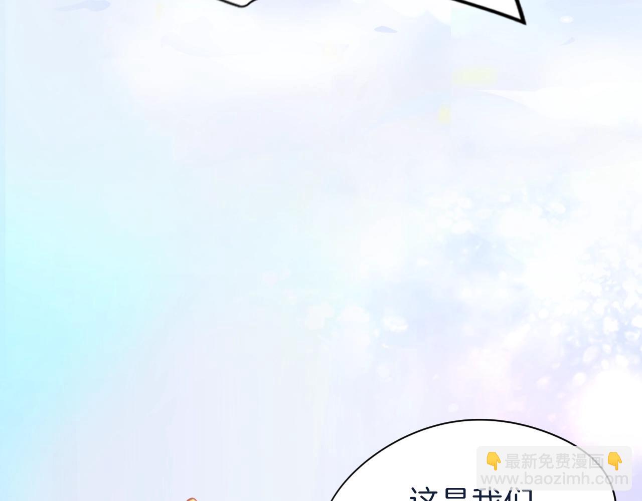 《恶魔的耳朵》作者新作来袭！ 第14页