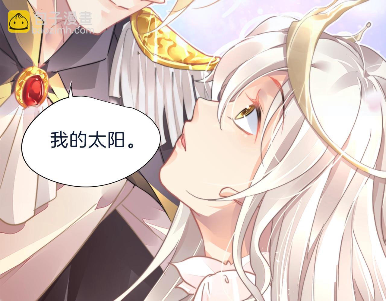 《恶魔的耳朵》作者新作来袭！ 第16页