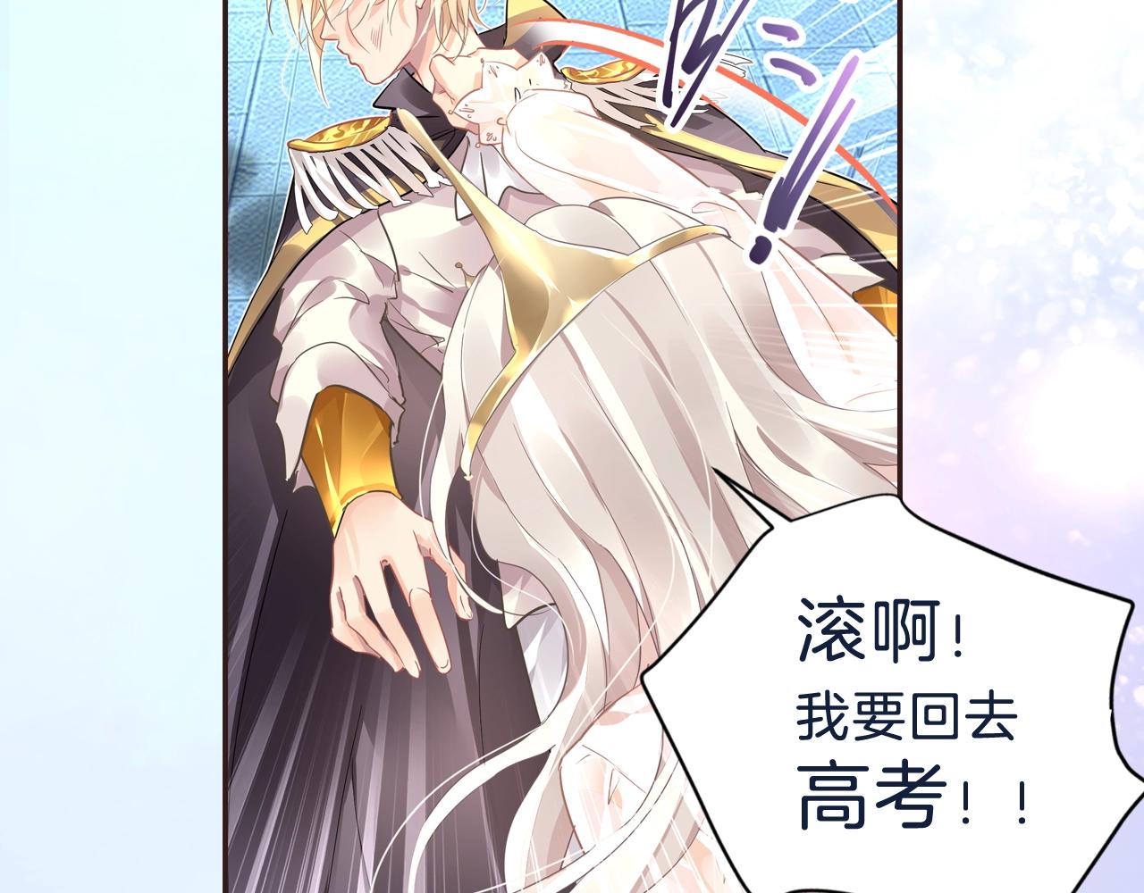 《恶魔的耳朵》作者新作来袭！ 第18页