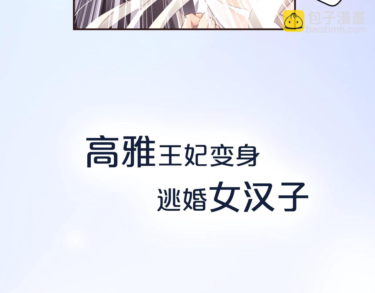 《恶魔的耳朵》作者新作来袭！ 第20页