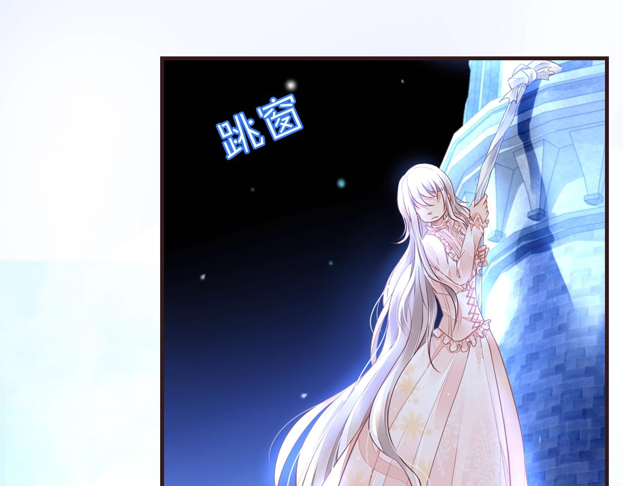 《恶魔的耳朵》作者新作来袭！ 第21页