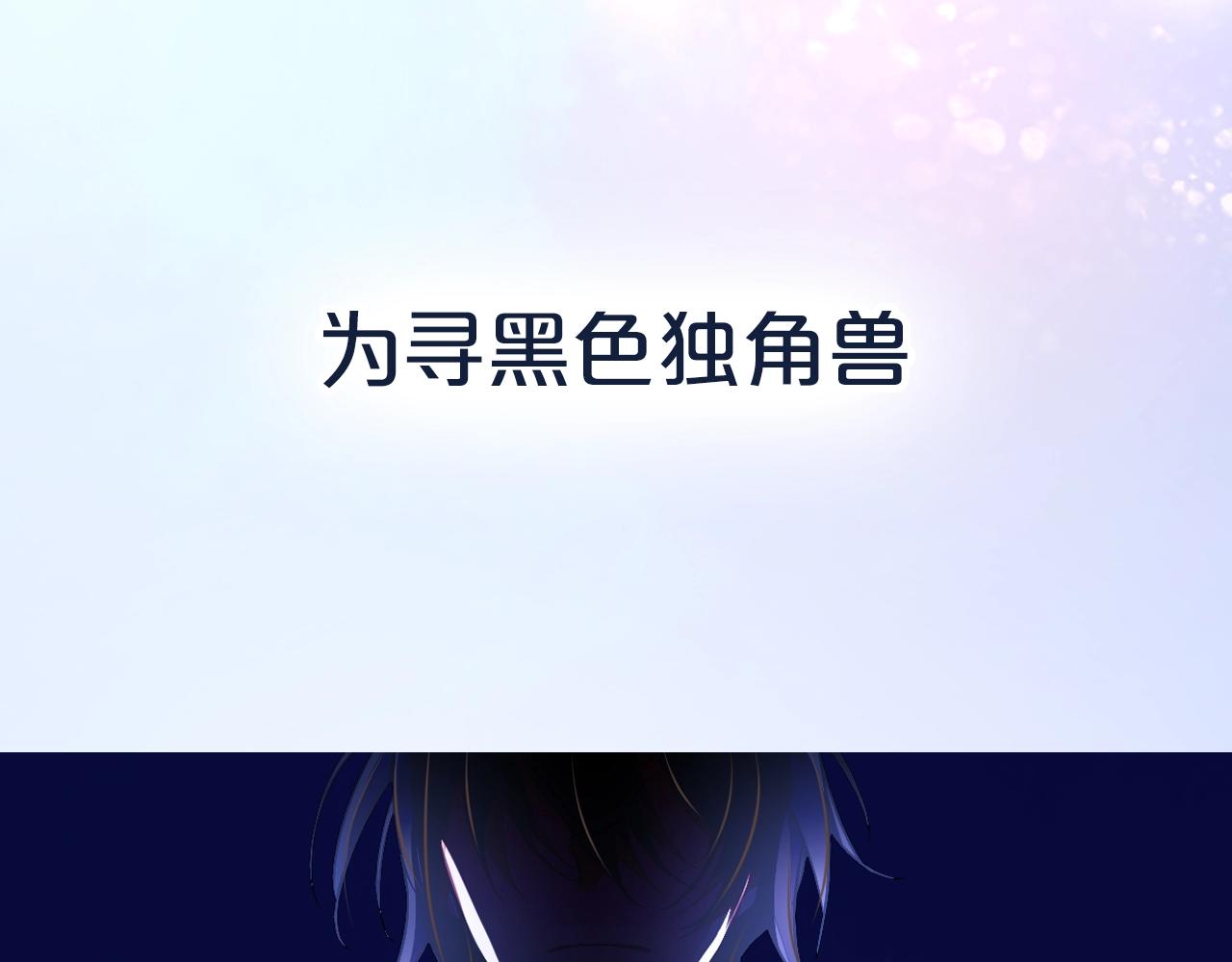《恶魔的耳朵》作者新作来袭！ 第23页