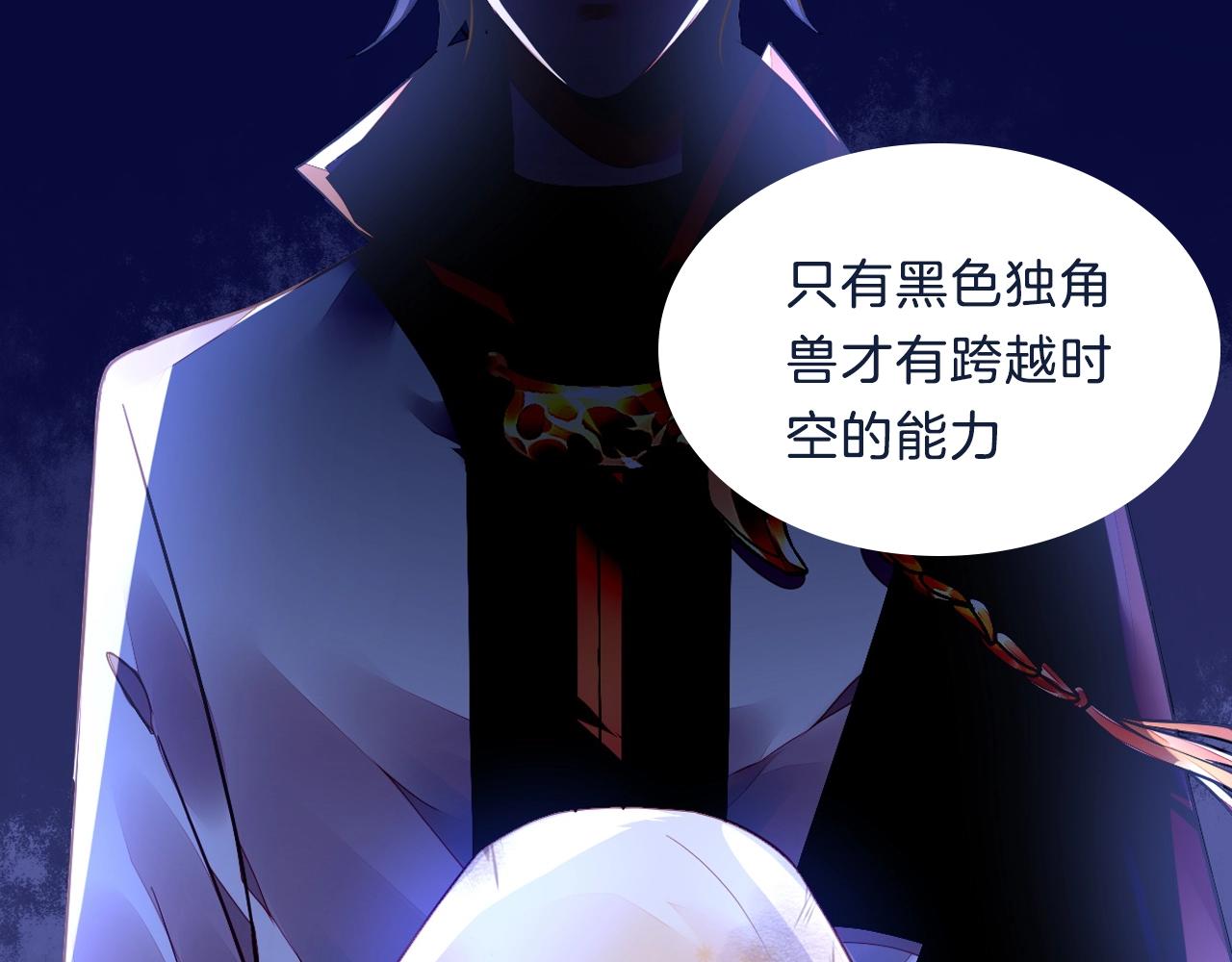 《恶魔的耳朵》作者新作来袭！ 第24页