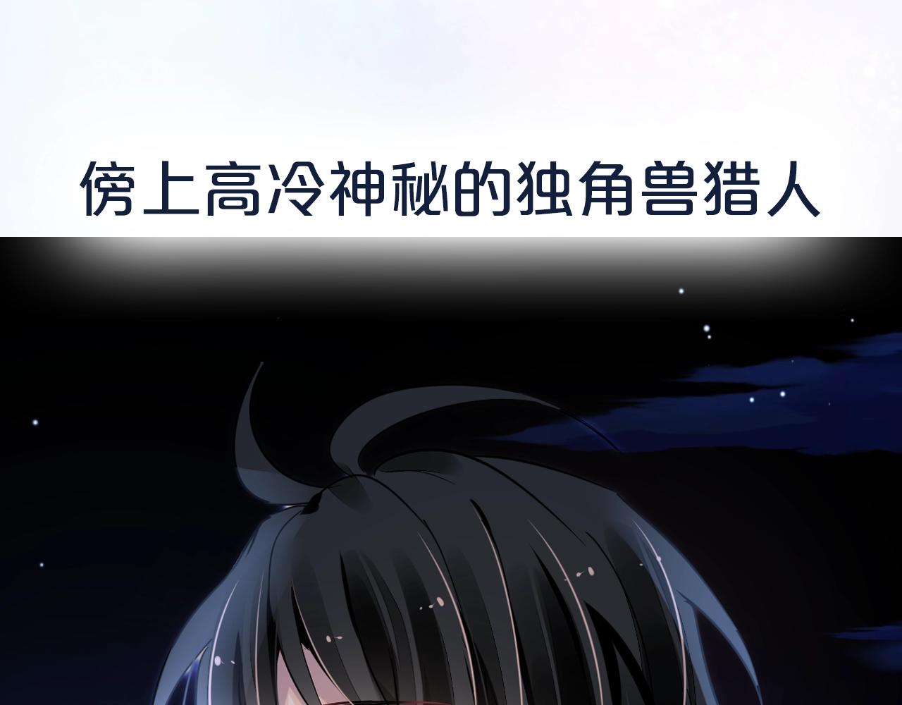 《恶魔的耳朵》作者新作来袭！ 第26页