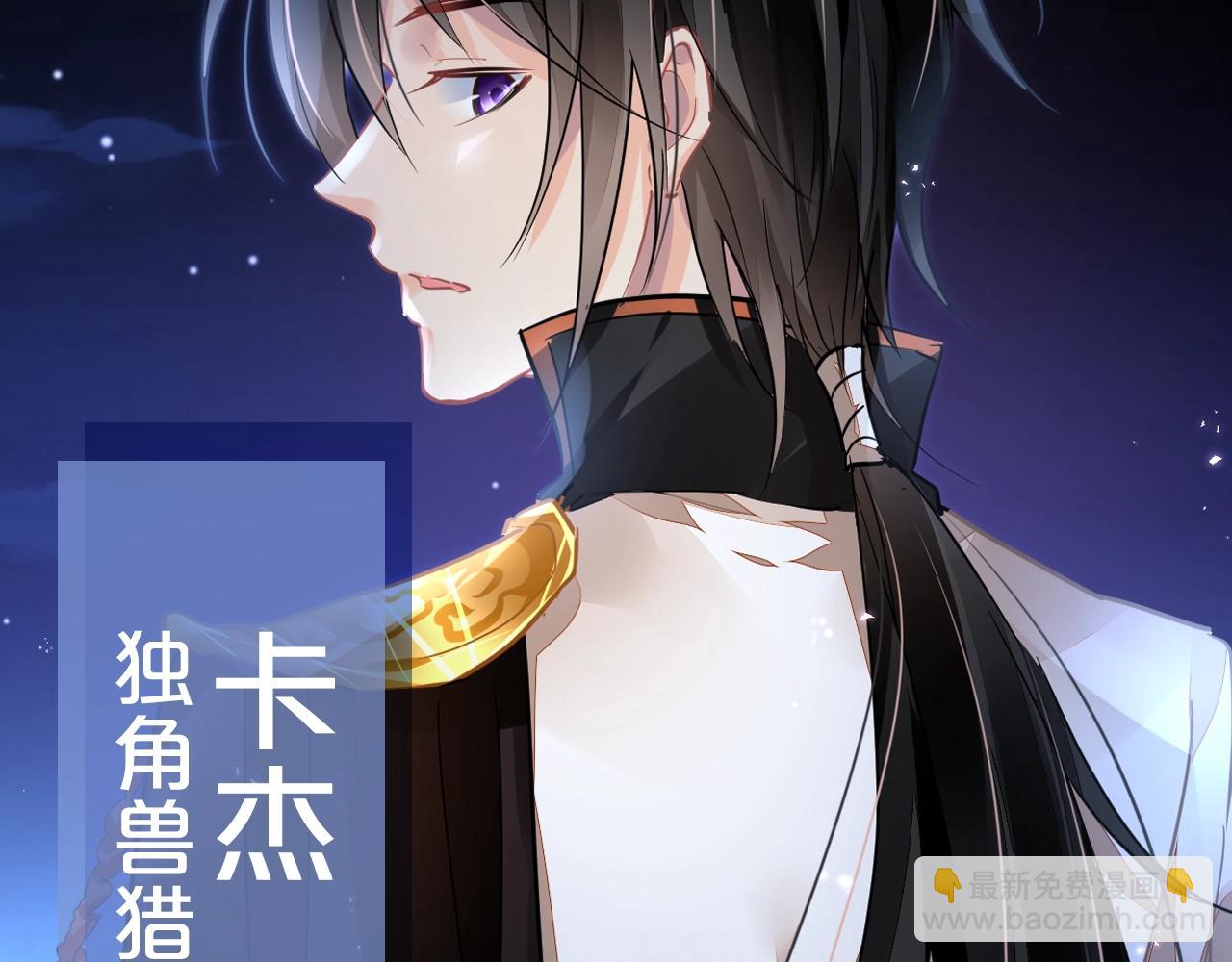 《恶魔的耳朵》作者新作来袭！ 第27页