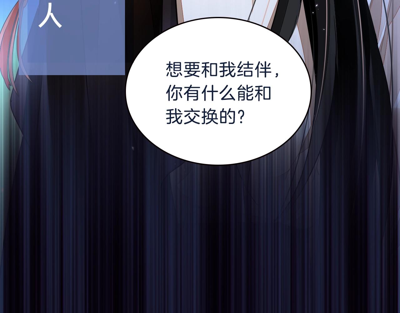 《恶魔的耳朵》作者新作来袭！ 第28页