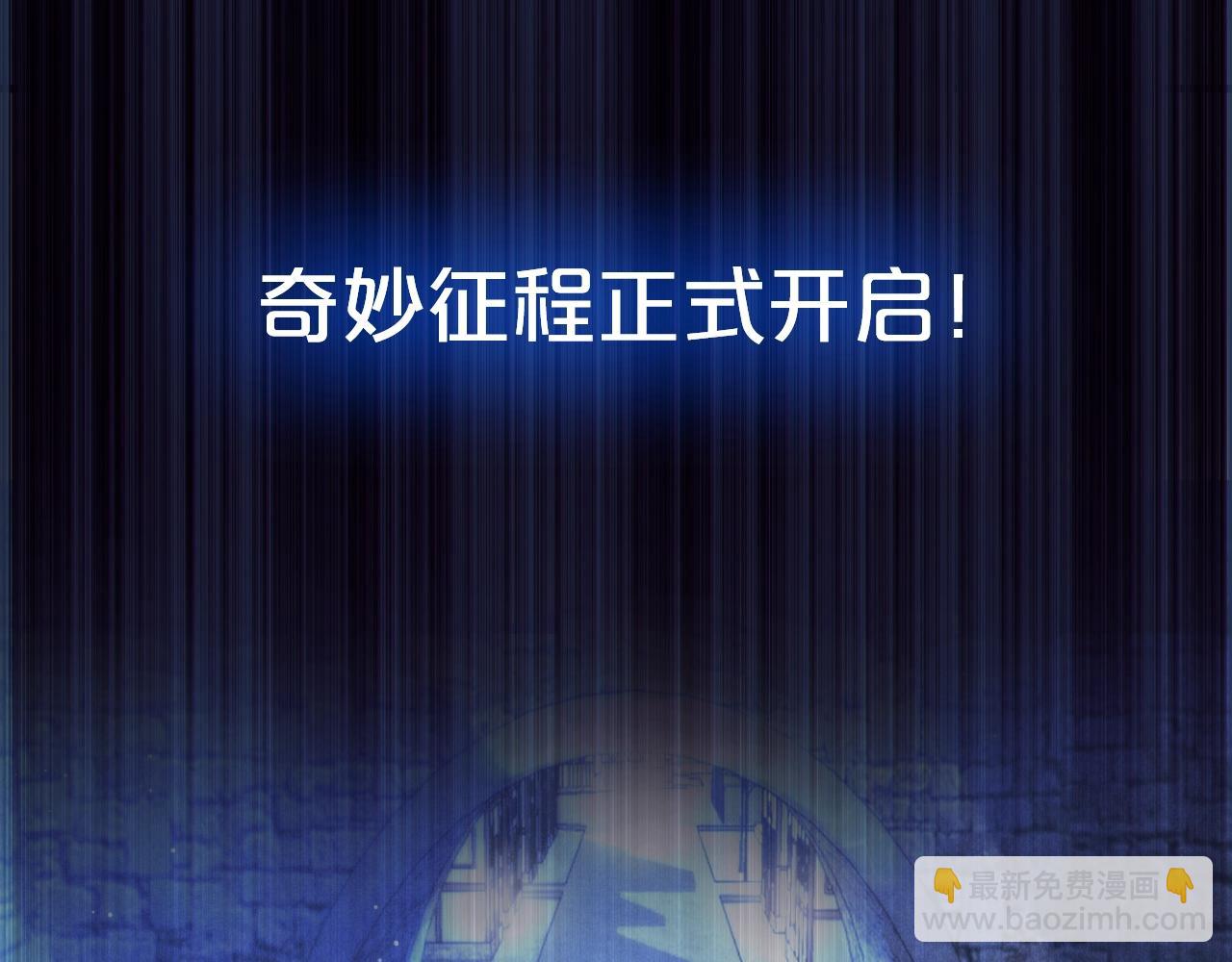 《恶魔的耳朵》作者新作来袭！ 第29页