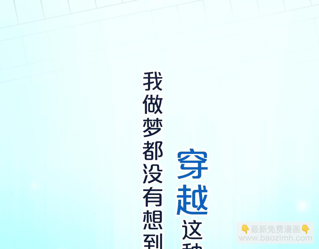 《恶魔的耳朵》作者新作来袭！ 第2页