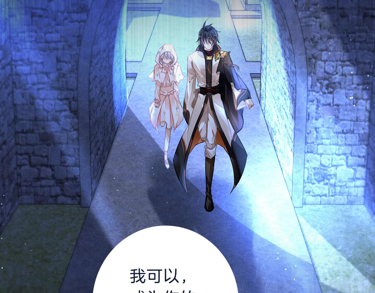 《恶魔的耳朵》作者新作来袭！ 第30页