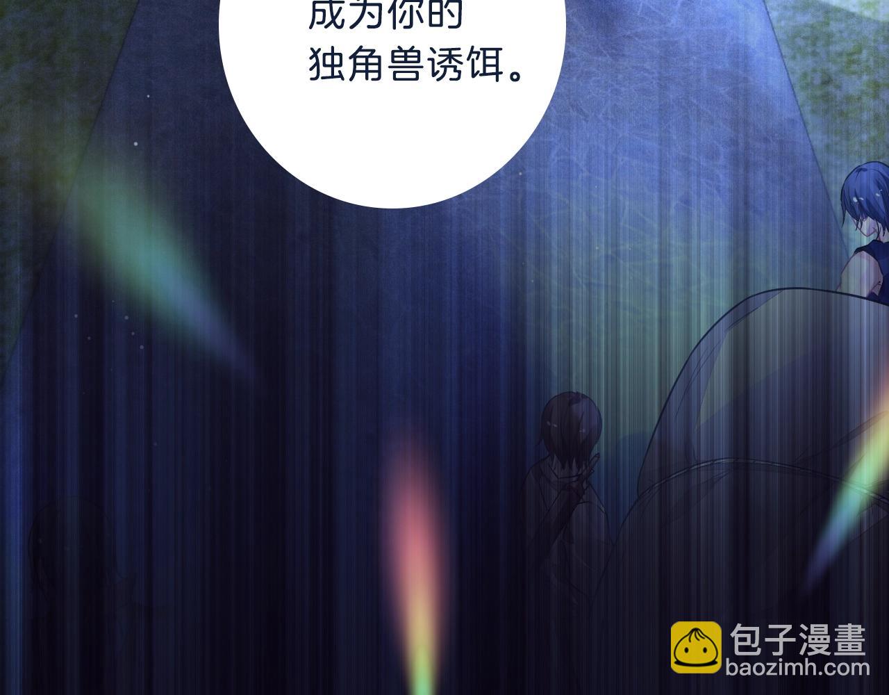 《恶魔的耳朵》作者新作来袭！ 第31页