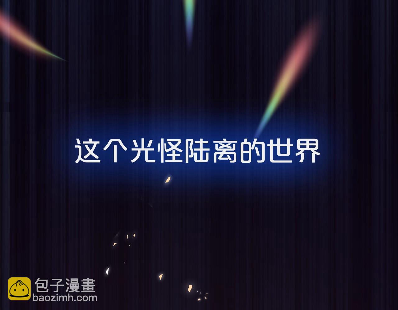 《恶魔的耳朵》作者新作来袭！ 第32页
