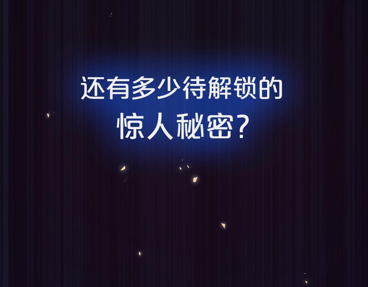 《恶魔的耳朵》作者新作来袭！ 第33页