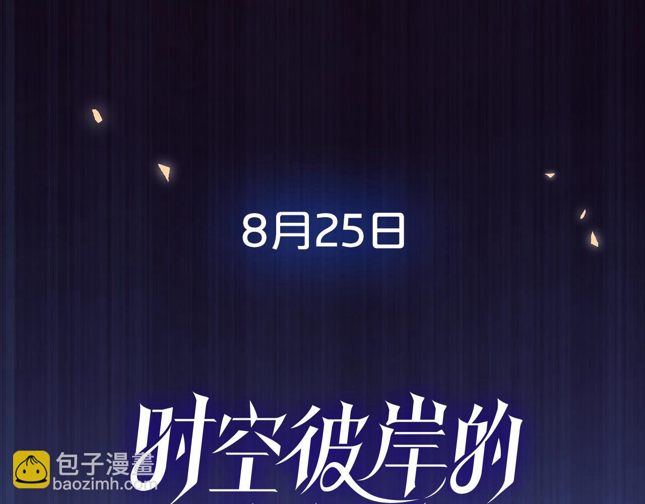 《恶魔的耳朵》作者新作来袭！ 第34页