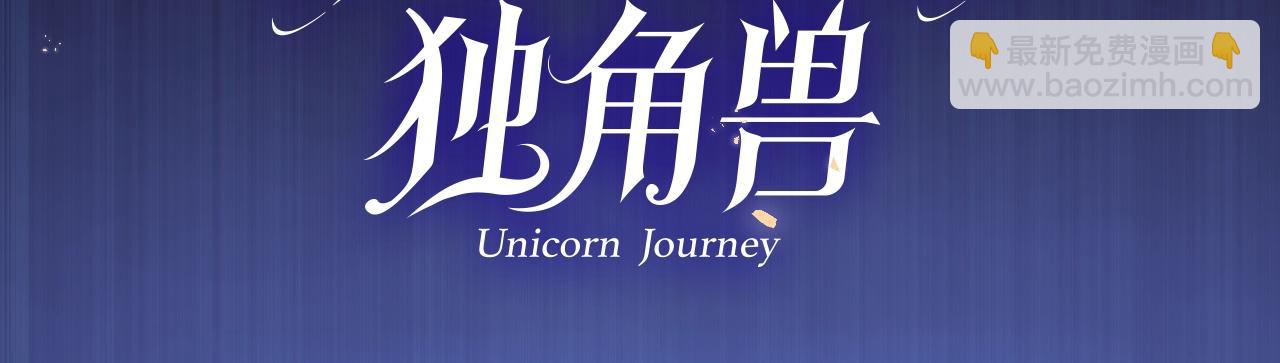 《恶魔的耳朵》作者新作来袭！ 第35页
