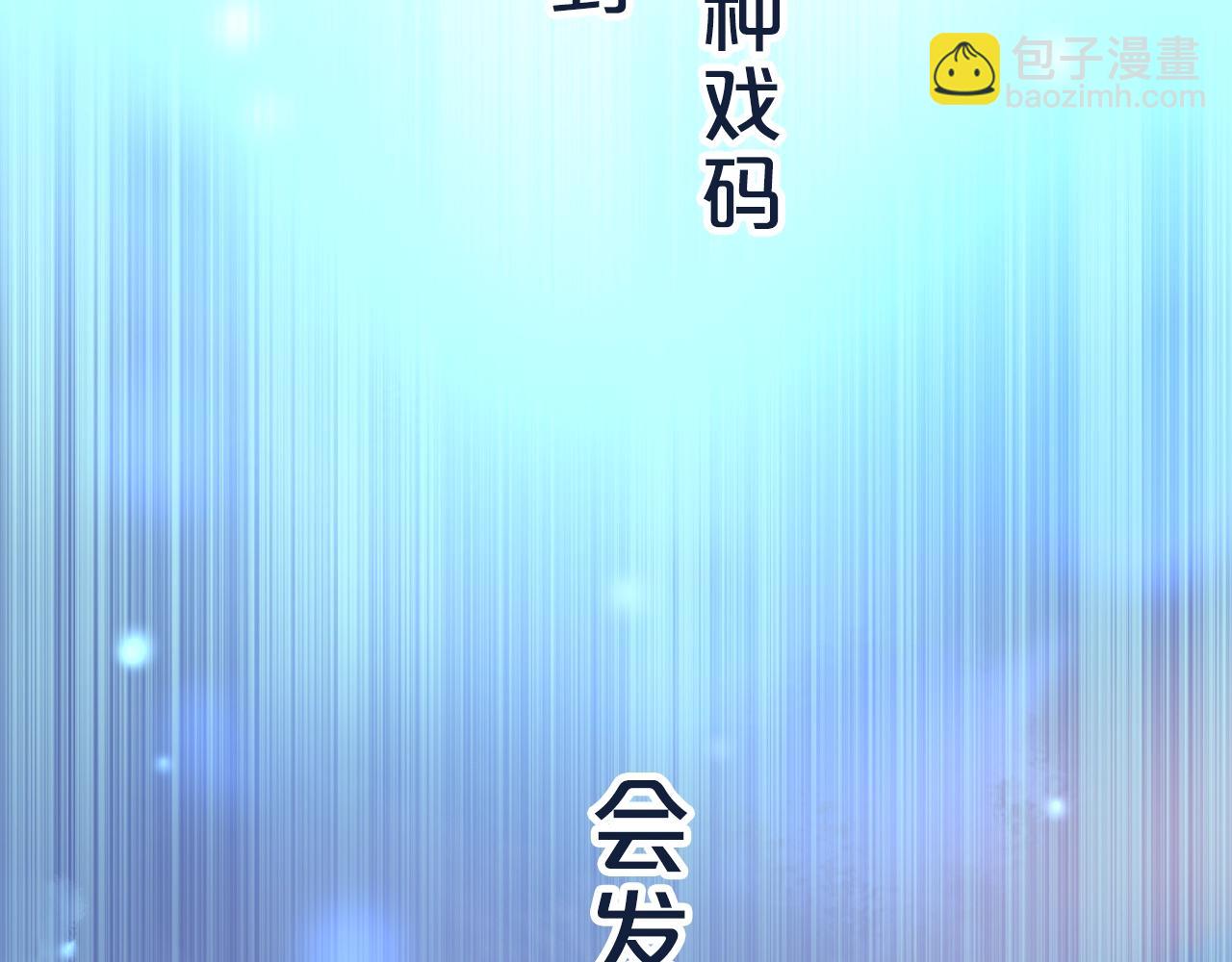 《恶魔的耳朵》作者新作来袭！ 第3页