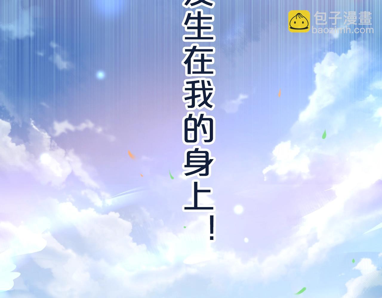 《恶魔的耳朵》作者新作来袭！ 第4页