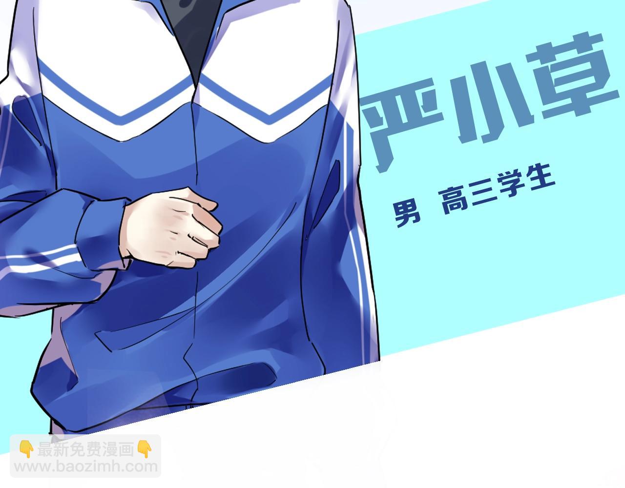 《恶魔的耳朵》作者新作来袭！ 第8页
