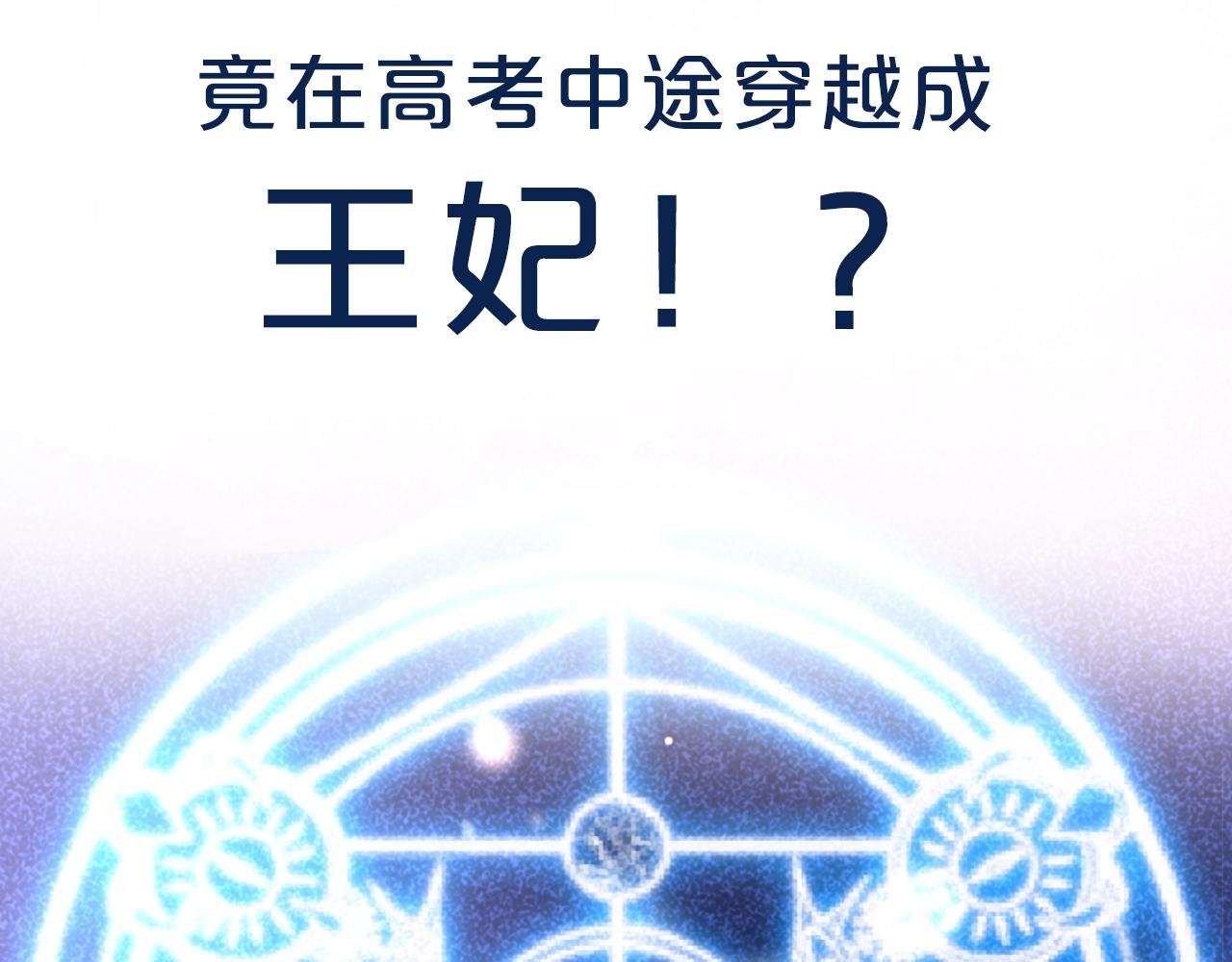 《恶魔的耳朵》作者新作来袭！ 第9页