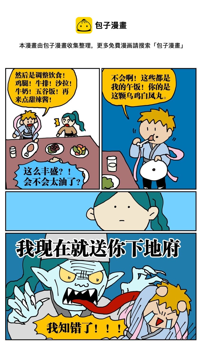 《没有童话的世界》03 三个月不来月经就会出现月经仙子，可他竟然是个男的？！ 第17页