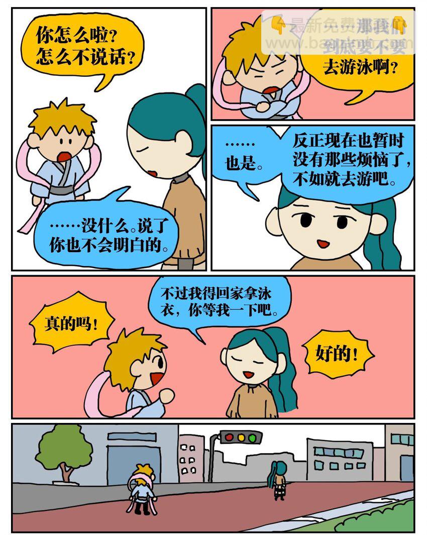《没有童话的世界》03 三个月不来月经就会出现月经仙子，可他竟然是个男的？！ 第25页