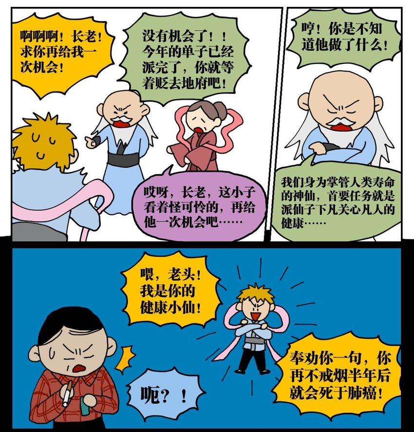 《没有童话的世界》03 三个月不来月经就会出现月经仙子，可他竟然是个男的？！ 第4页