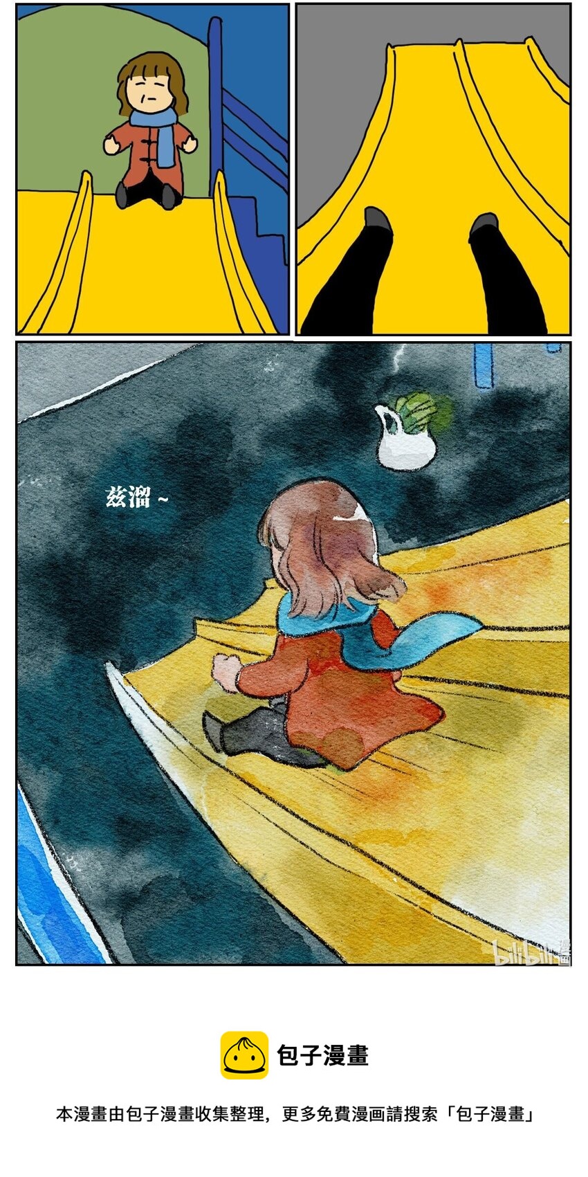 《没有童话的世界》01 45岁的我因为翻墙去幼儿园滑滑梯而被抓进了警察局 第24页