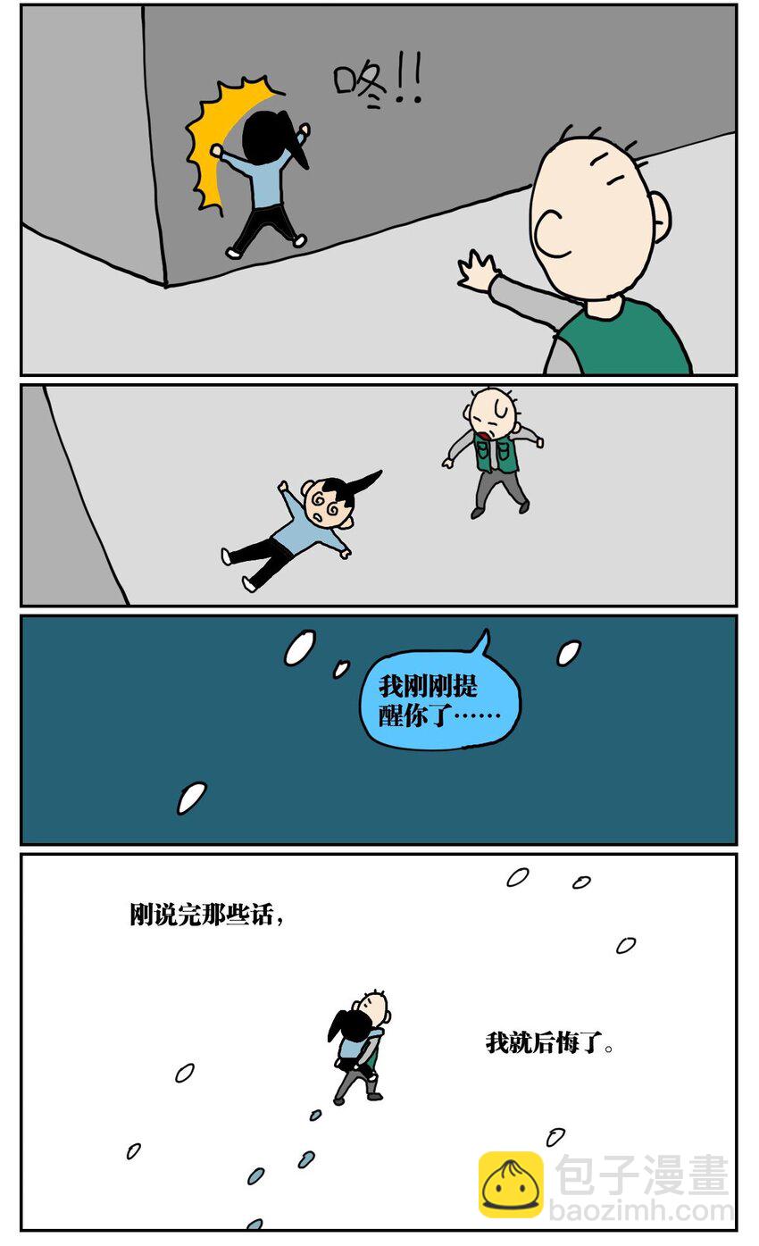 《没有童话的世界》02 我因为晕3D而被赛博世界抛弃了！ 第21页
