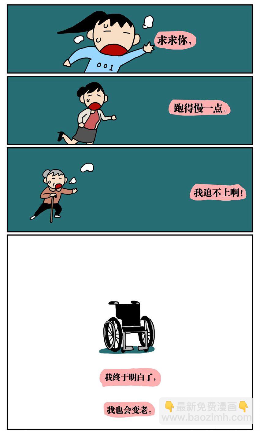 《没有童话的世界》02 我因为晕3D而被赛博世界抛弃了！ 第25页