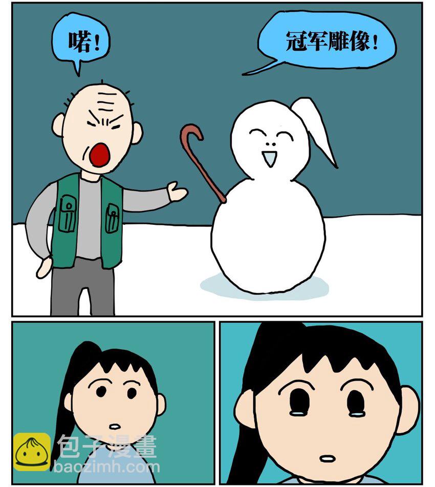 《没有童话的世界》02 我因为晕3D而被赛博世界抛弃了！ 第32页