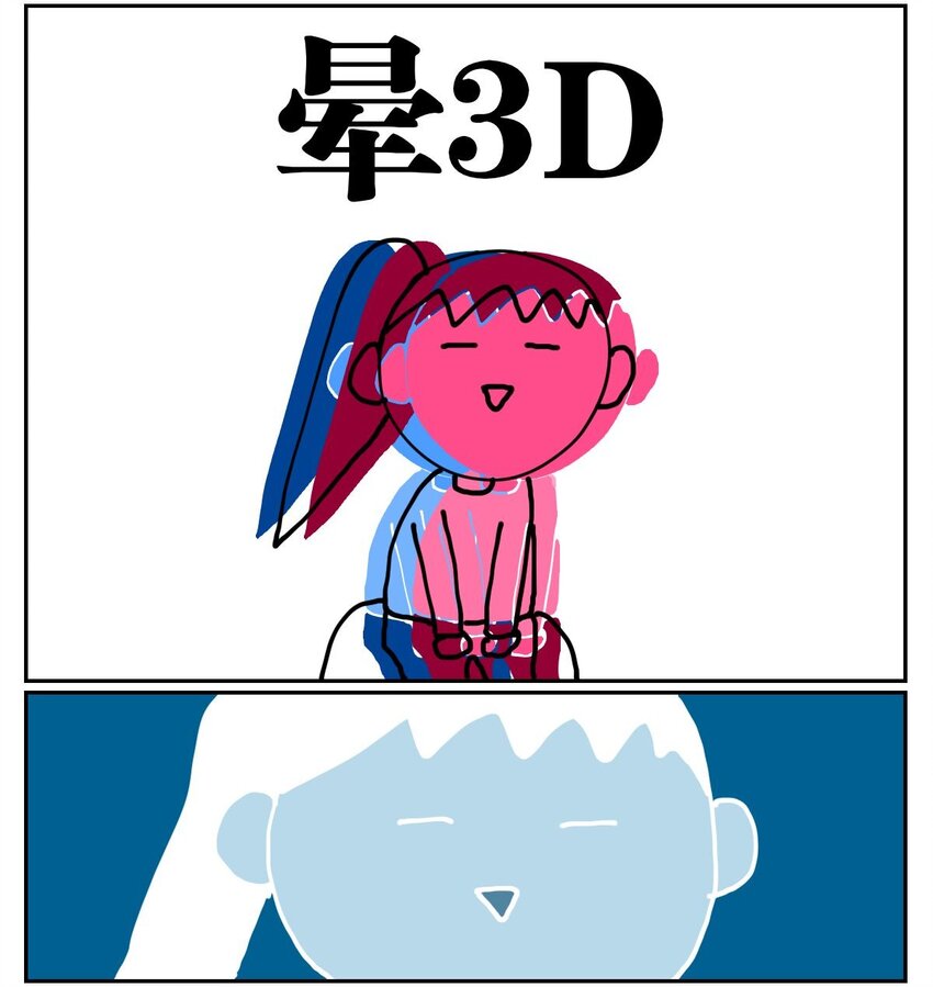 《没有童话的世界》02 我因为晕3D而被赛博世界抛弃了！ 第8页