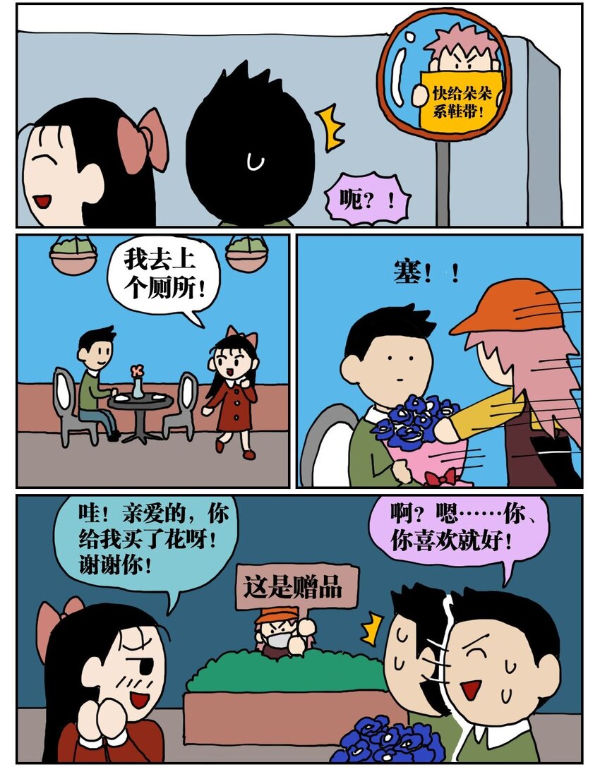 《没有童话的世界》04 我的恋爱脑作精同事害我丢了工作，我该不该怼她？！ 第14页