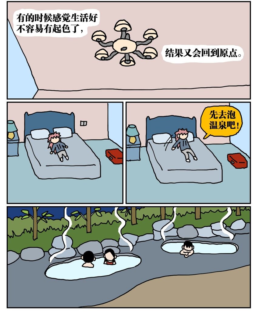 《没有童话的世界》04 我的恋爱脑作精同事害我丢了工作，我该不该怼她？！ 第33页