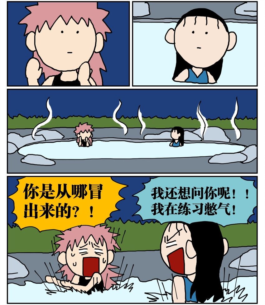 《没有童话的世界》04 我的恋爱脑作精同事害我丢了工作，我该不该怼她？！ 第35页