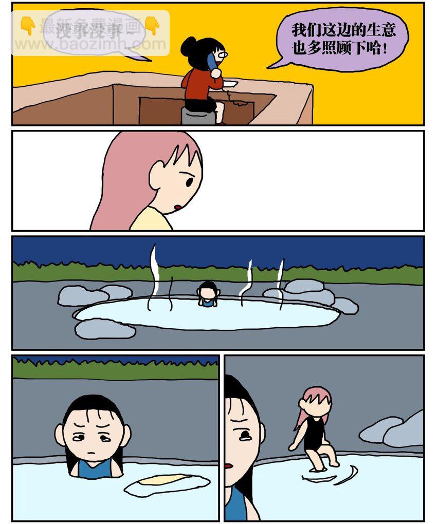 《没有童话的世界》04 我的恋爱脑作精同事害我丢了工作，我该不该怼她？！ 第41页
