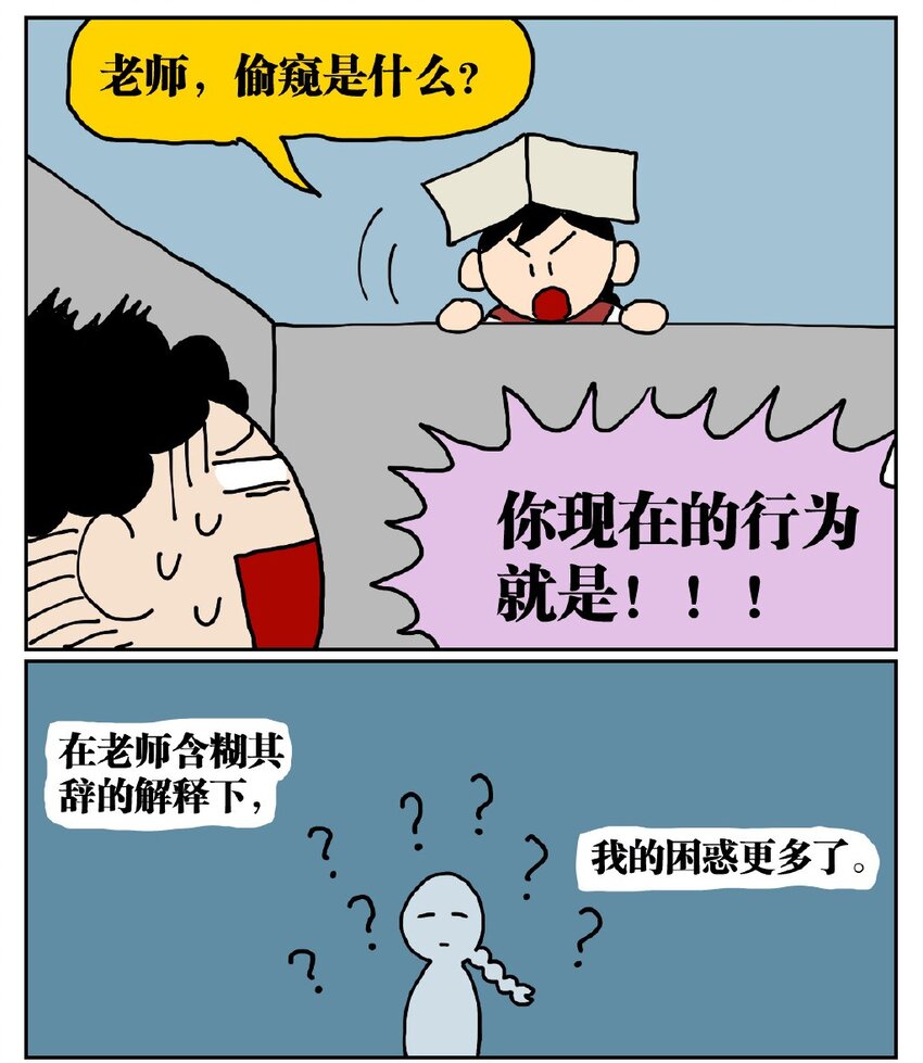 《没有童话的世界》05 10岁的我不知道什么是避孕套，于是把它当成气球扎破了！ 第19页