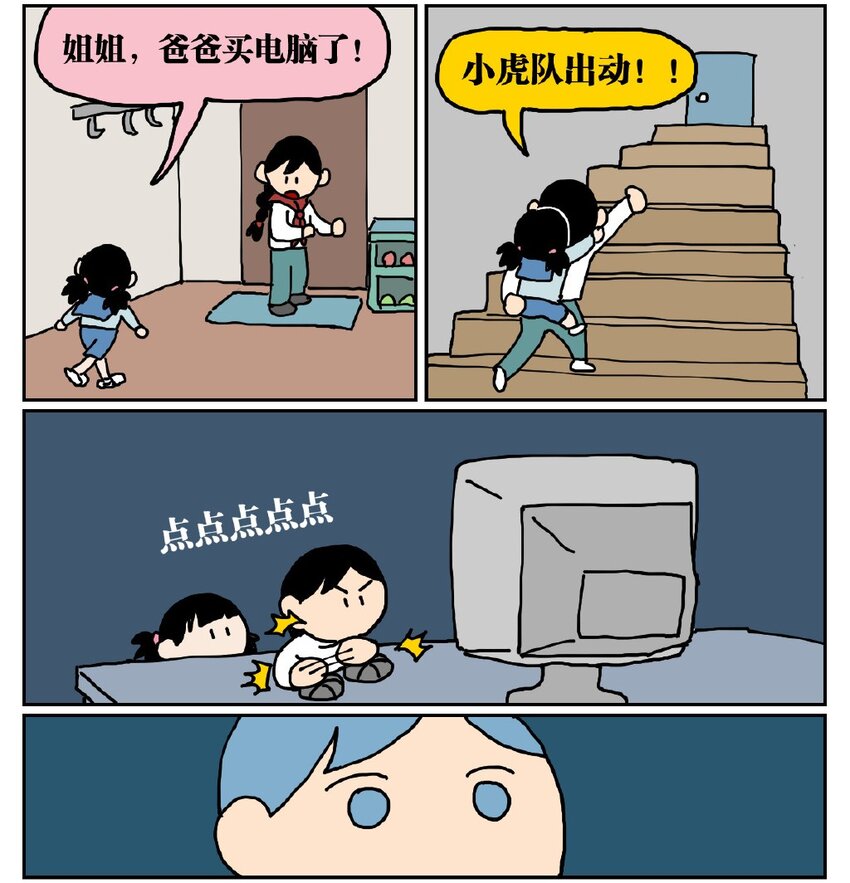 《没有童话的世界》05 10岁的我不知道什么是避孕套，于是把它当成气球扎破了！ 第20页