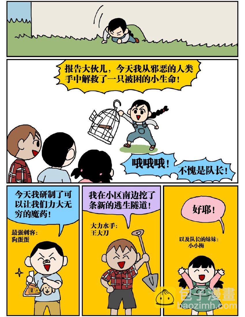 《没有童话的世界》05 10岁的我不知道什么是避孕套，于是把它当成气球扎破了！ 第2页
