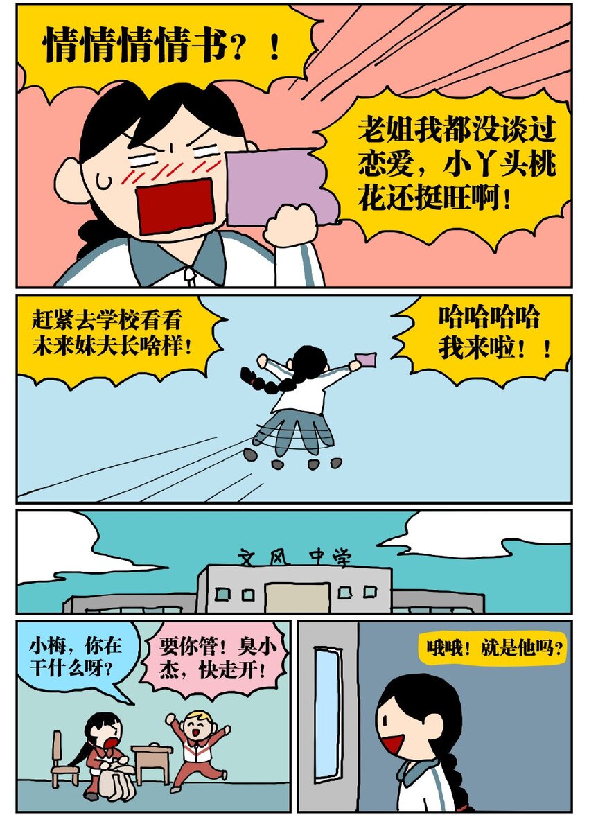 《没有童话的世界》05 10岁的我不知道什么是避孕套，于是把它当成气球扎破了！ 第35页