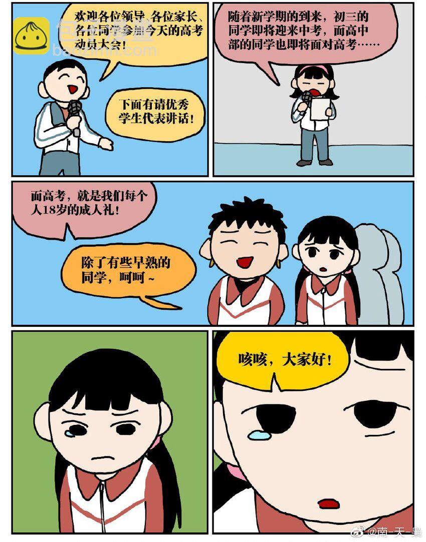《没有童话的世界》05 10岁的我不知道什么是避孕套，于是把它当成气球扎破了！ 第39页