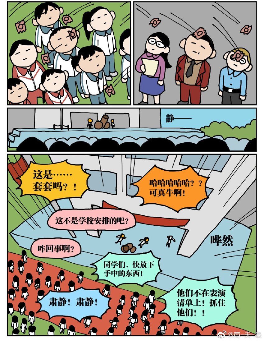 《没有童话的世界》05 10岁的我不知道什么是避孕套，于是把它当成气球扎破了！ 第42页