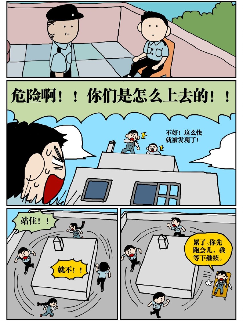 《没有童话的世界》05 10岁的我不知道什么是避孕套，于是把它当成气球扎破了！ 第5页