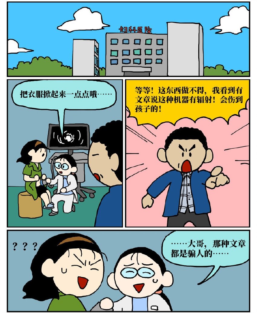 《没有童话的世界》06 某50岁男子因不准怀孕的女儿去扫墓而被妻子爆锤一顿 第14页