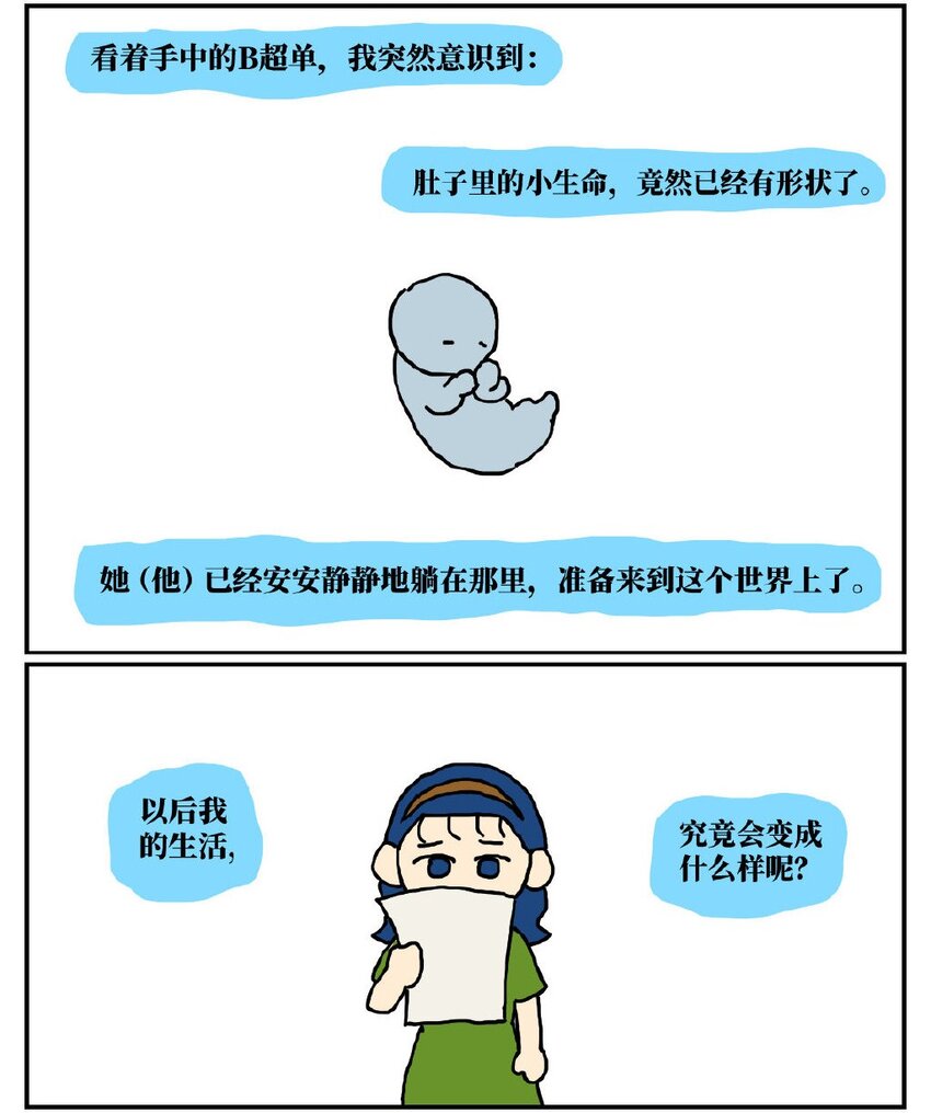 《没有童话的世界》06 某50岁男子因不准怀孕的女儿去扫墓而被妻子爆锤一顿 第17页