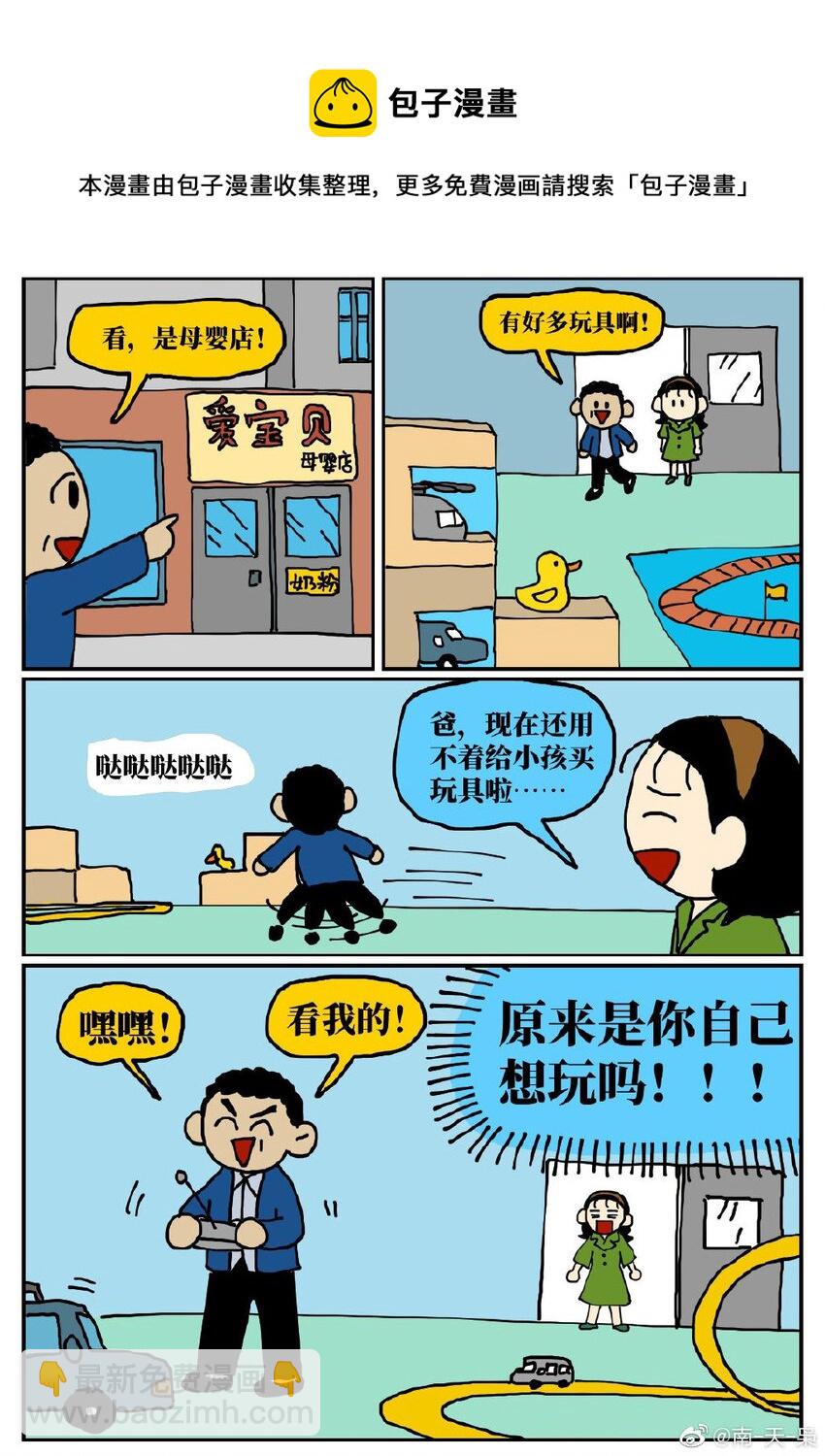 《没有童话的世界》06 某50岁男子因不准怀孕的女儿去扫墓而被妻子爆锤一顿 第18页