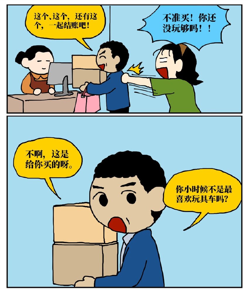 《没有童话的世界》06 某50岁男子因不准怀孕的女儿去扫墓而被妻子爆锤一顿 第19页