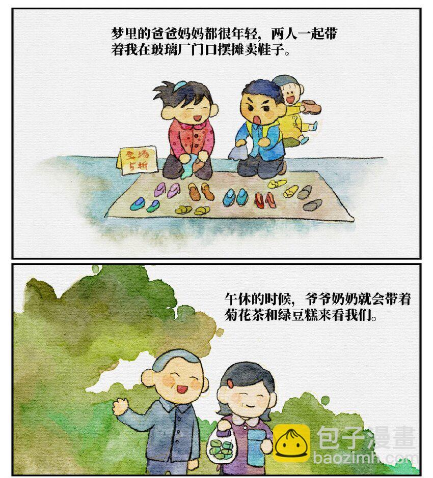 《没有童话的世界》06 某50岁男子因不准怀孕的女儿去扫墓而被妻子爆锤一顿 第22页