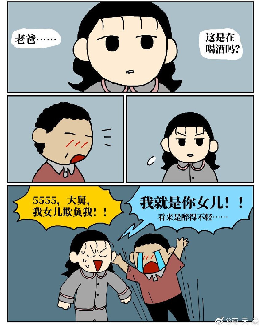 《没有童话的世界》06 某50岁男子因不准怀孕的女儿去扫墓而被妻子爆锤一顿 第30页