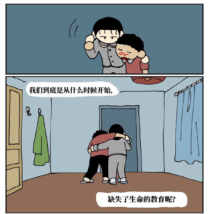《没有童话的世界》06 某50岁男子因不准怀孕的女儿去扫墓而被妻子爆锤一顿 第40页